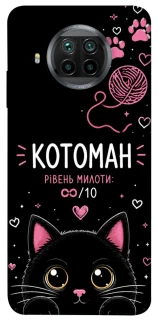 Чехол на Xiaomi Mi 10T Lite / Redmi Note 9 Pro 5G Котоман фото 1 из 1