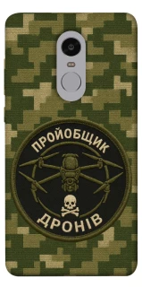 Чехол на Xiaomi Redmi Note 4X / Note 4 (Snapdragon) Дроновод фото 1 из 1