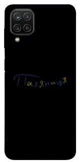 Чохол на Samsung Galaxy A12 Паляниця UA фото 1 з 1