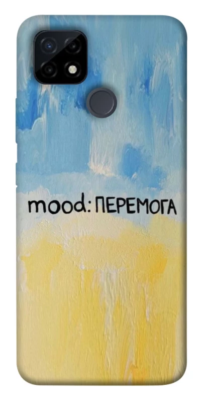 Чехол на Realme C12 Mood Peremoga фото 1 из 1