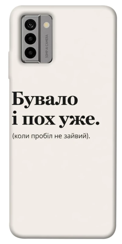 Чохол на Nokia G22 Похуже фото 1 з 1