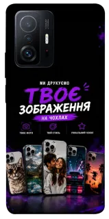 Чохол на Xiaomi 11T / 11T Pro Дизайн Клієнта фото 1 з 1