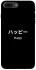 Чохол на Apple iPhone 7 plus / 8 plus Japanese Happy фото 1 з 1