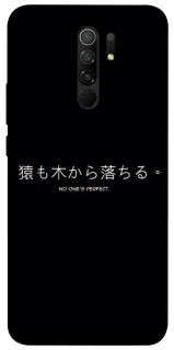 Чохол на Xiaomi Redmi 9 Japanese Perfect фото 1 з 1