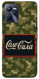 Чехол на Realme C35 Сало Сила фото 1 из 1