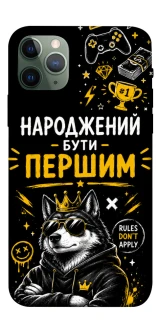 Чохол на Apple iPhone 11 Pro (5.8") Народжений бути Першим фото 1 з 1