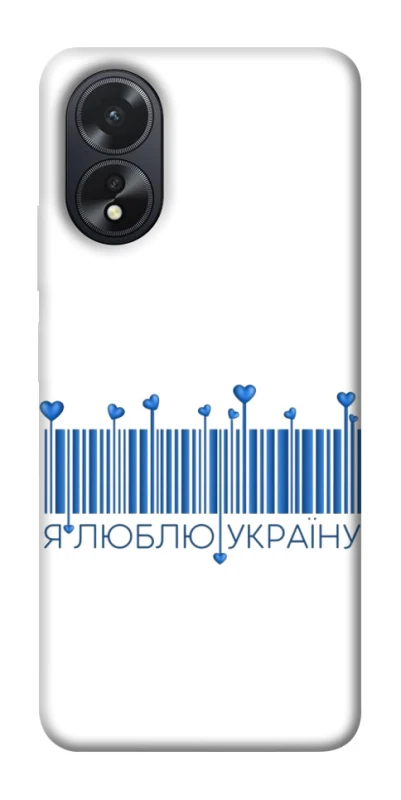 Чохол на Oppo A18 Я люблю Україну фото 1 з 1