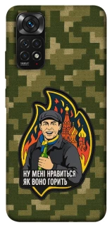 Чохол на Xiaomi Redmi Note 11 (Global) / Note 11S Ну мені нравиться як воно горить фото 1 з 1