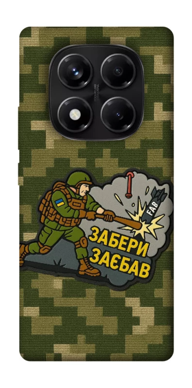 Чохол на Xiaomi Redmi Note 14 Pro 5G Забери з собою фото 1 з 1