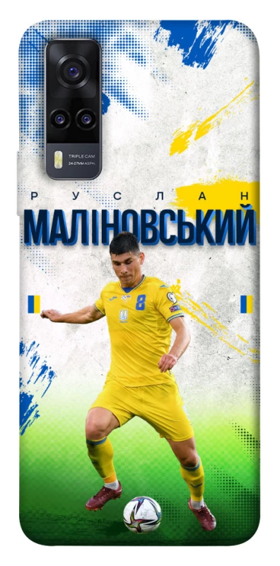 Чехол на Vivo Y31 Малиновский №8 фото 1 из 1