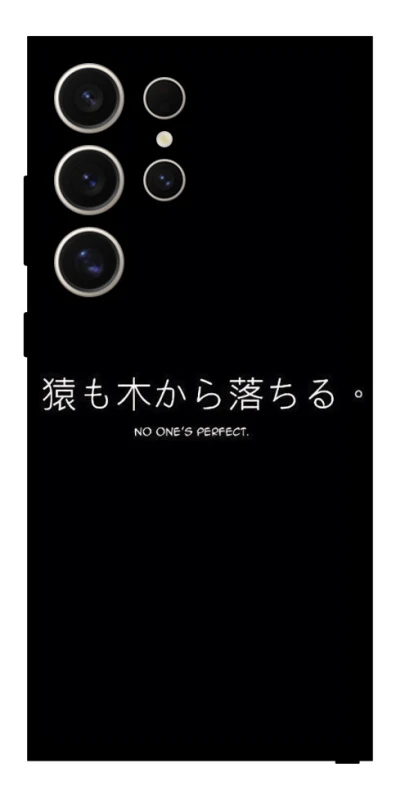 Чохол на Samsung Galaxy S25 Ultra Japanese Perfect фото 1 з 1