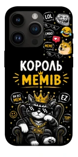 Чехол на Apple iPhone 14 Pro (6.1") Король мемів фото 1 из 1