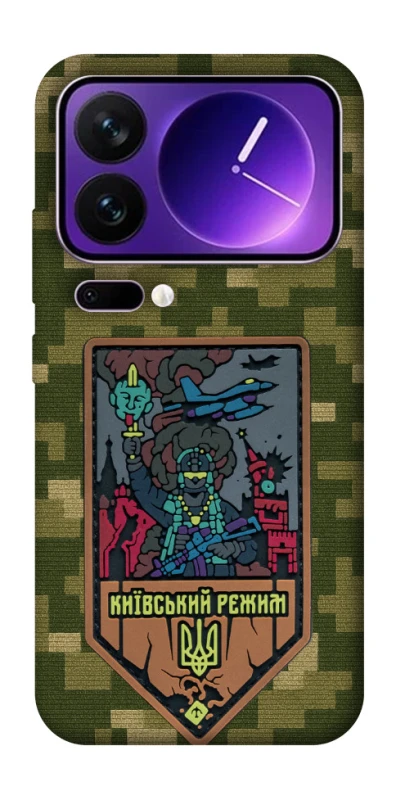 Чехол на Xiaomi 17 Pro Max Киевский режим фото 1 из 1