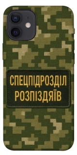 Чохол на Apple iPhone 12 (6.1") Спецпідрозділ фото 1 з 1