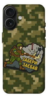 Чехол на Apple iPhone 17 (6.3") Возьми с собой фото 1 из 1