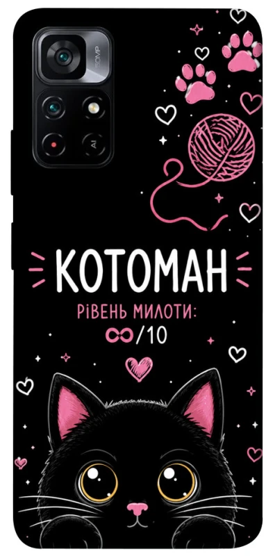 Чехол на Xiaomi Poco M4 Pro 5G Котоман фото 1 из 1