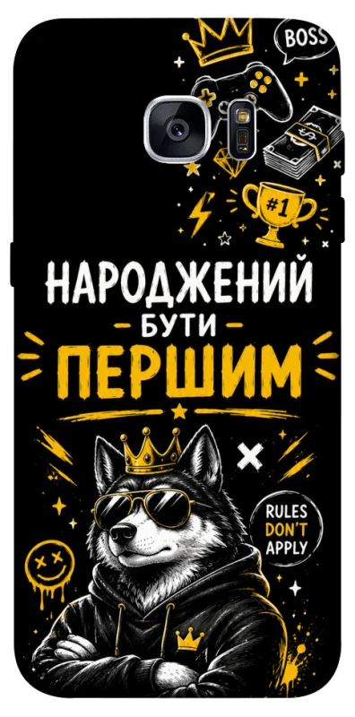 Чехол на Samsung G935F Galaxy S7 Edge Народжений бути Першим фото 1 из 1