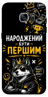 Чехол на Samsung G935F Galaxy S7 Edge Народжений бути Першим фото 1 из 1