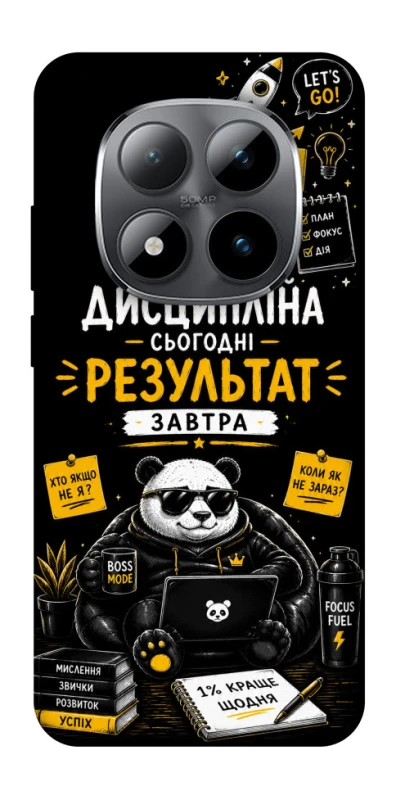 Чехол на Xiaomi Redmi Note 15 Pro 5G Дисципліна фото 1 из 1