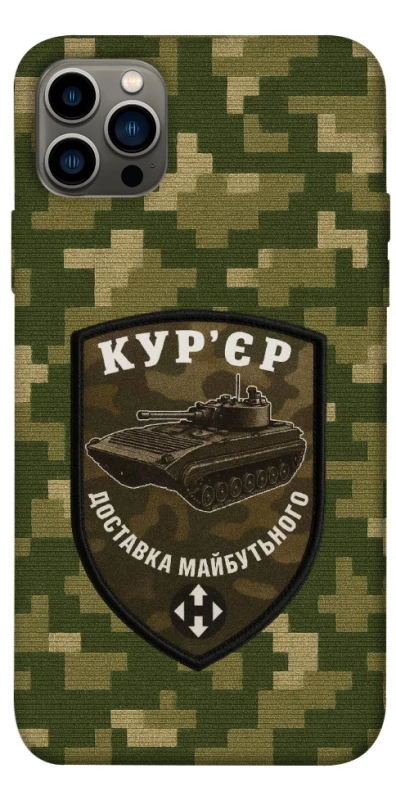 Чохол на Apple iPhone 12 Pro (6.1") Кур'єр фото 1 з 1