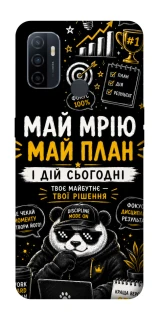 Чохол на Oppo A53 / A32 / A33 Май План фото 1 з 1