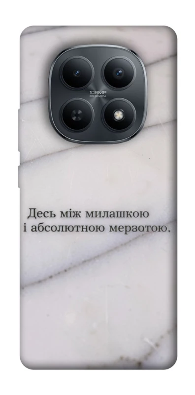 Чохол на Xiaomi Redmi Note 15 4G/5G (EU) Милашка фото 1 з 1