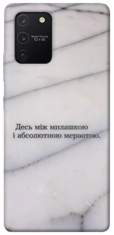 Чохол на Samsung Galaxy S10 Lite Милашка фото 1 з 1