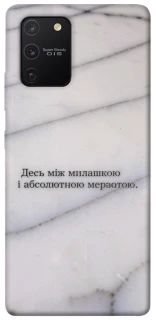 Чохол на Samsung Galaxy S10 Lite Милашка фото 1 з 1