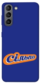 Чохол на Samsung Galaxy S21 Сільпо фото 1 з 1