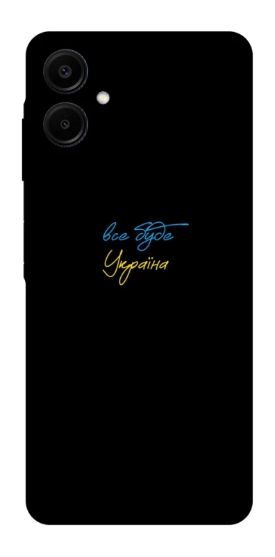 Чохол на Samsung Galaxy A06 Все буде Україна фото 1 з 1