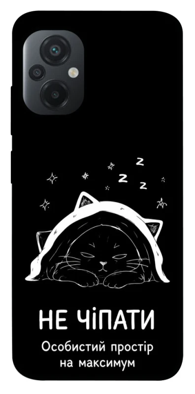 Чохол на Xiaomi Poco M5 Не чіпати фото 1 з 1