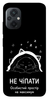 Чохол на Xiaomi Poco M5 Не чіпати фото 1 з 1