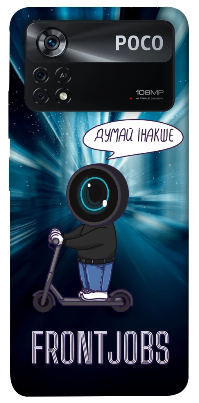 Чехол на Xiaomi Poco X4 Pro 5G Frontjobs фото 1 из 1