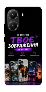 Чехол на Xiaomi Poco X7 Pro Дизайн Клієнта фото 1 из 1
