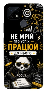 Чохол на Realme C12 Успіх фото 1 з 1