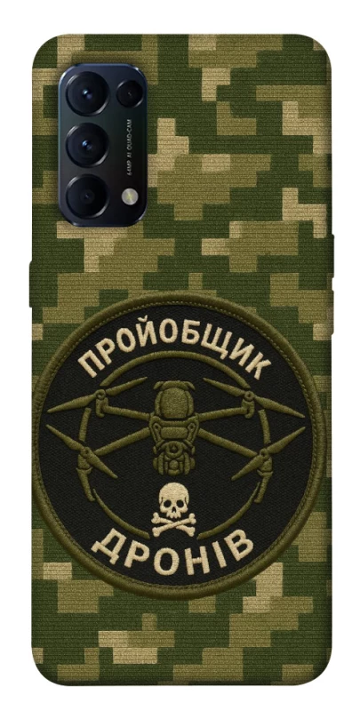 Чохол на Oppo Reno 5 4G Дроновод фото 1 з 1