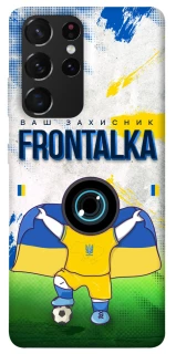 Чехол на Samsung Galaxy S21 Ultra Фронталка №99 v2 фото 1 из 1