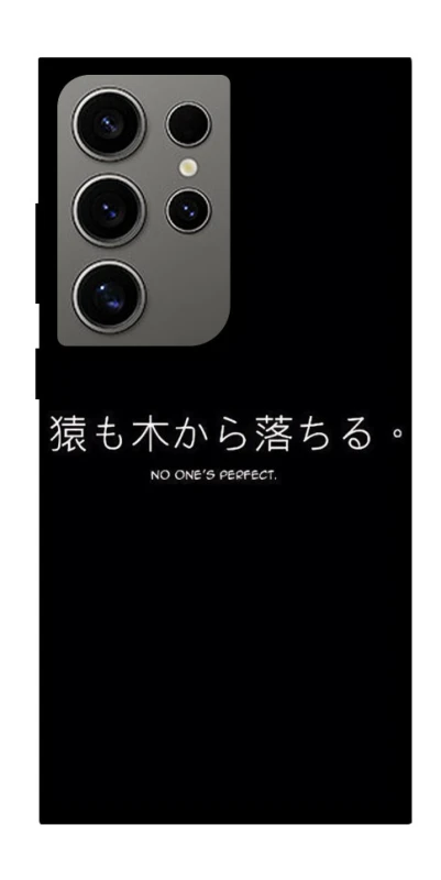 Чохол на Samsung Galaxy S24 Ultra Japanese Perfect фото 1 з 1