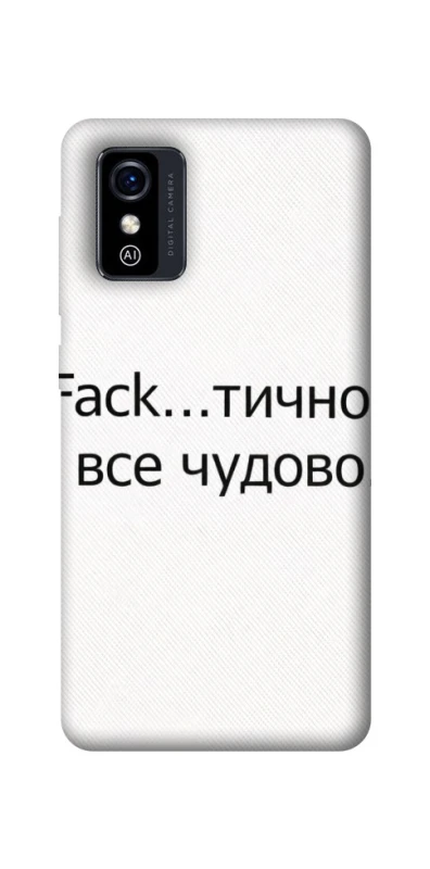Чохол на ZTE Blade L9 Все чудово фото 1 з 1