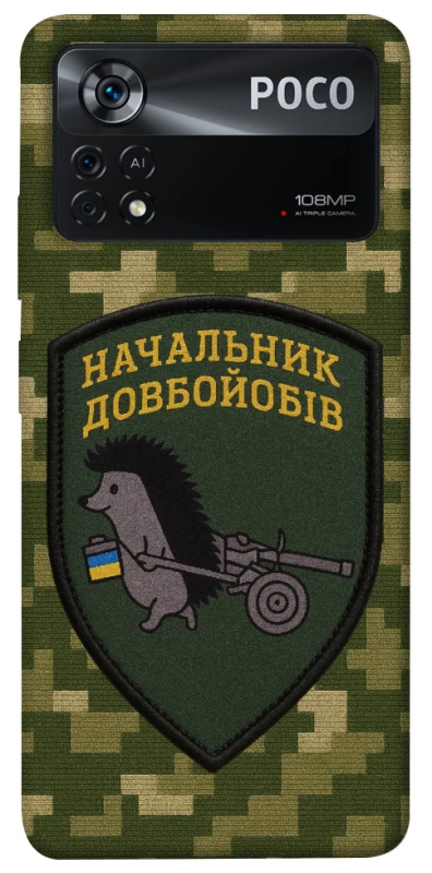 Чохол на Xiaomi Poco X4 Pro 5G Начальник фото 1 з 1