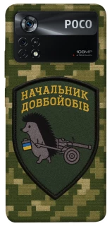 Чохол на Xiaomi Poco X4 Pro 5G Начальник фото 1 з 1