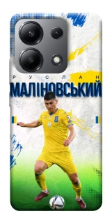 Чехол на Xiaomi Redmi Note 13 4G Малиновский №8 фото 1 из 1