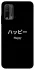 Чохол на Xiaomi Redmi 9T Japanese Happy фото 1 з 1