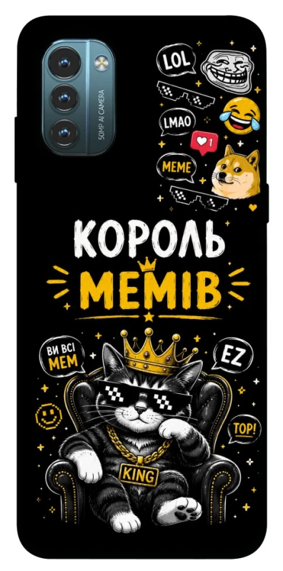 Чохол на Nokia G21 Король мемів фото 1 з 1