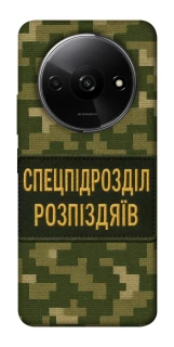 Чехол на Xiaomi Redmi A3 Спецназ фото 1 из 1