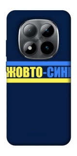 Чехол на Xiaomi Redmi Note 15 Pro 5G UA-Football ver.8 фото 1 из 1