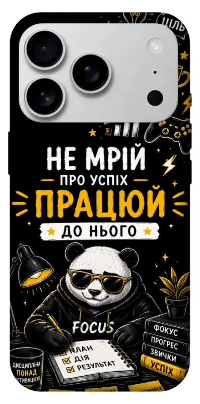 Чохол на Apple iPhone 17 Pro Max (6.9") Успіх фото 1 з 1