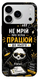 Чехол на Apple iPhone 18 Pro Max Успіх фото 1 из 1