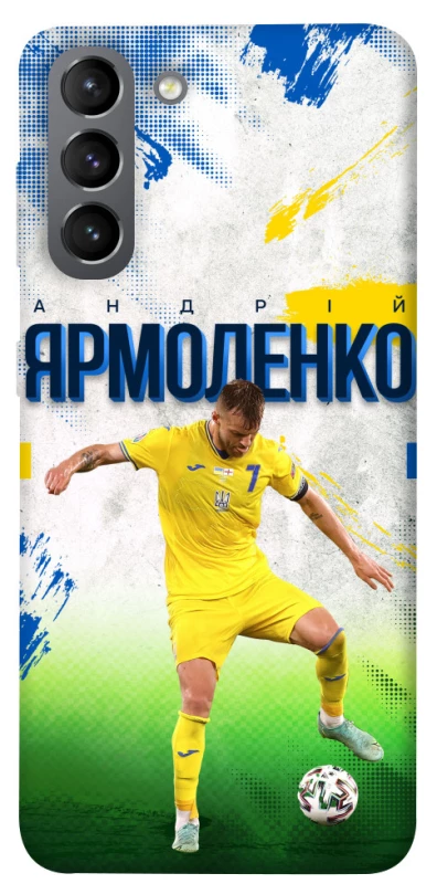 Чехол на Samsung Galaxy S21 Ярмоленко №7 фото 1 из 1