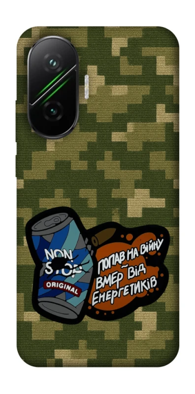 Чохол на Xiaomi Poco F7 Non stop v2 фото 1 з 1